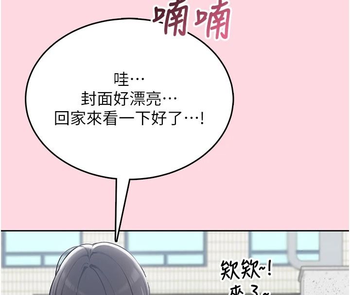 慾望入門課，第1話-好想知道做愛的感覺，第 8 页