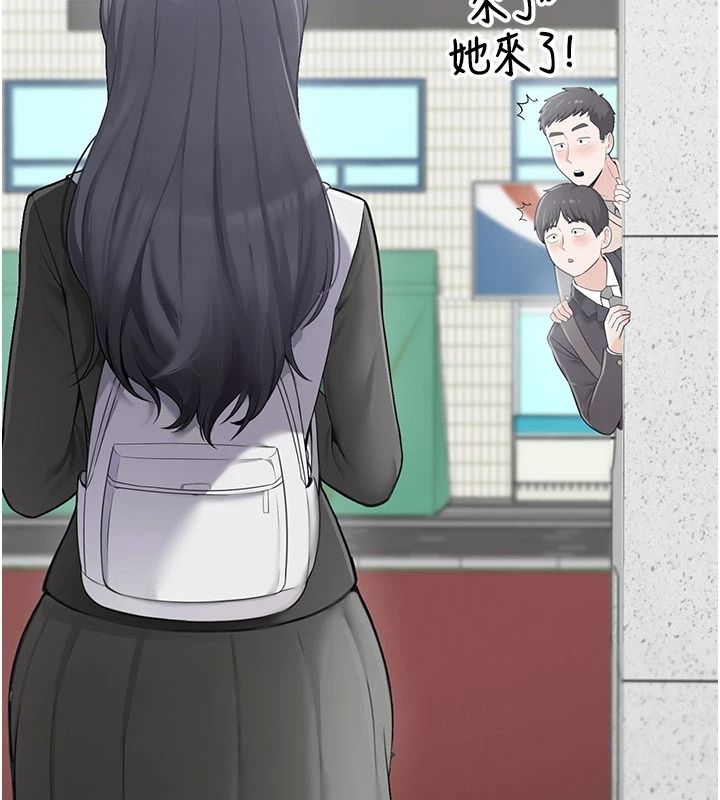 慾望入門課，第1話-好想知道做愛的感覺，第 9 页