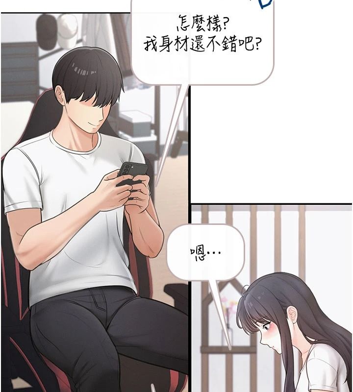 慾望入門課，第1話-好想知道做愛的感覺，第 190 页