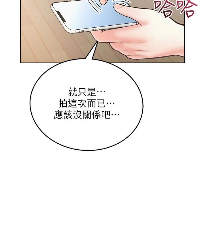 慾望入門課，第1話-好想知道做愛的感覺，第 169 页