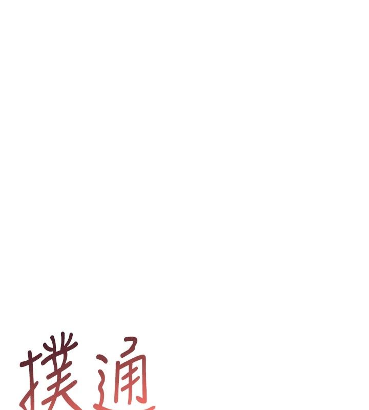 慾望入門課，第1話-好想知道做愛的感覺，第 155 页