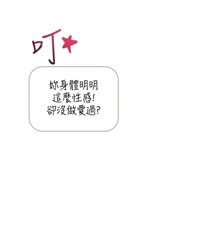 慾望入門課，第1話-好想知道做愛的感覺，第 198 页