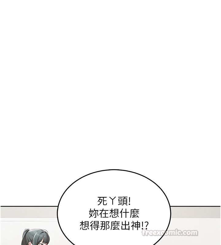 慾望入門課，第1話-好想知道做愛的感覺，第 60 页