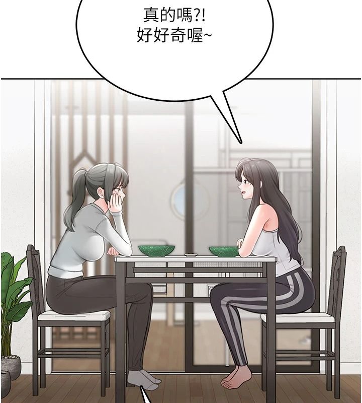 慾望入門課，第1話-好想知道做愛的感覺，第 104 页