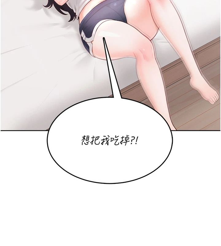 慾望入門課，第1話-好想知道做愛的感覺，第 204 页