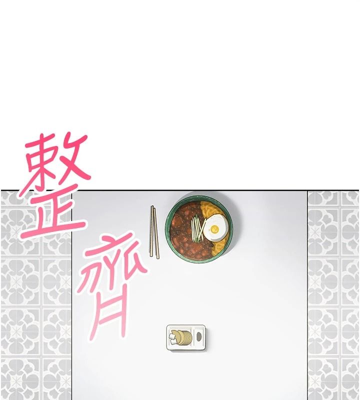 慾望入門課，第1話-好想知道做愛的感覺，第 64 页