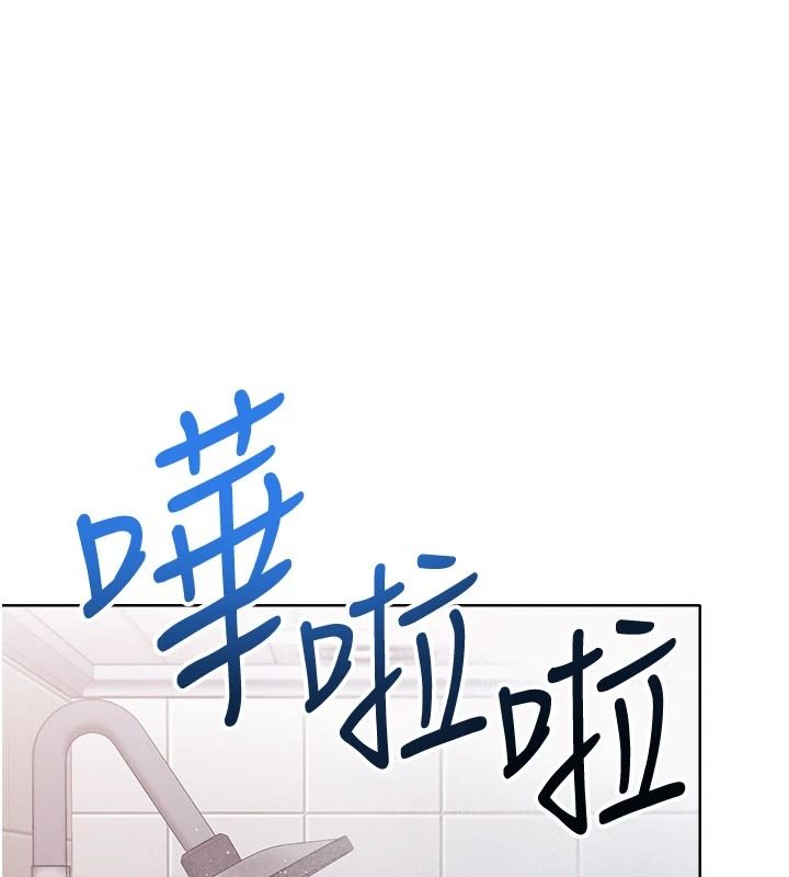 慾望入門課，第1話-好想知道做愛的感覺，第 110 页