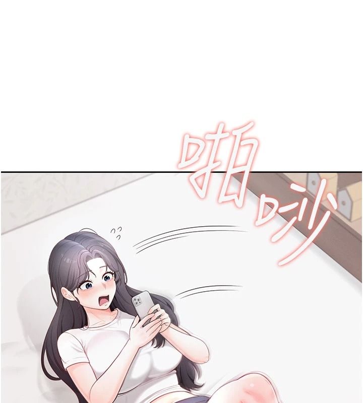 慾望入門課，第1話-好想知道做愛的感覺，第 203 页