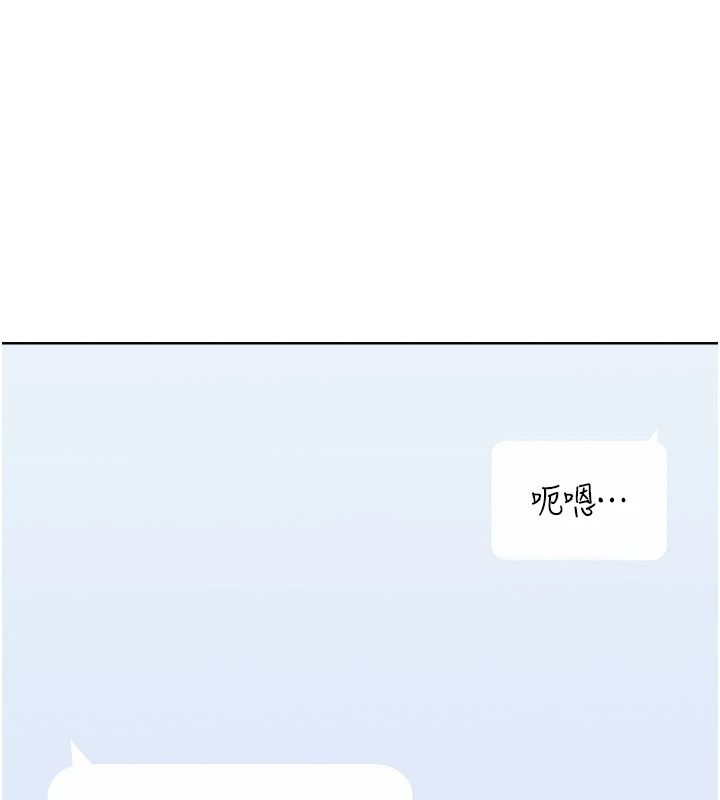 慾望入門課，第1話-好想知道做愛的感覺，第 272 页