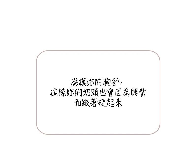 慾望入門課，第1話-好想知道做愛的感覺，第 227 页