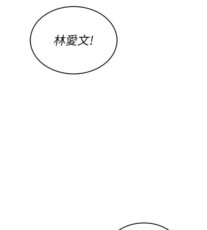 慾望入門課，第1話-好想知道做愛的感覺，第 56 页