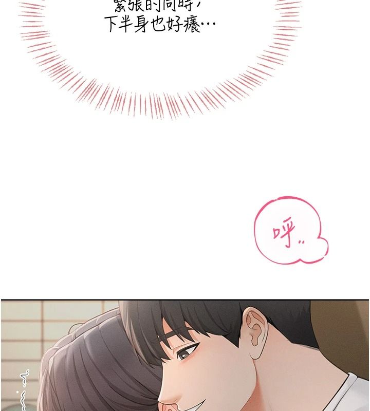 慾望入門課，第2話-我真的跟人「約」了，第 125 页