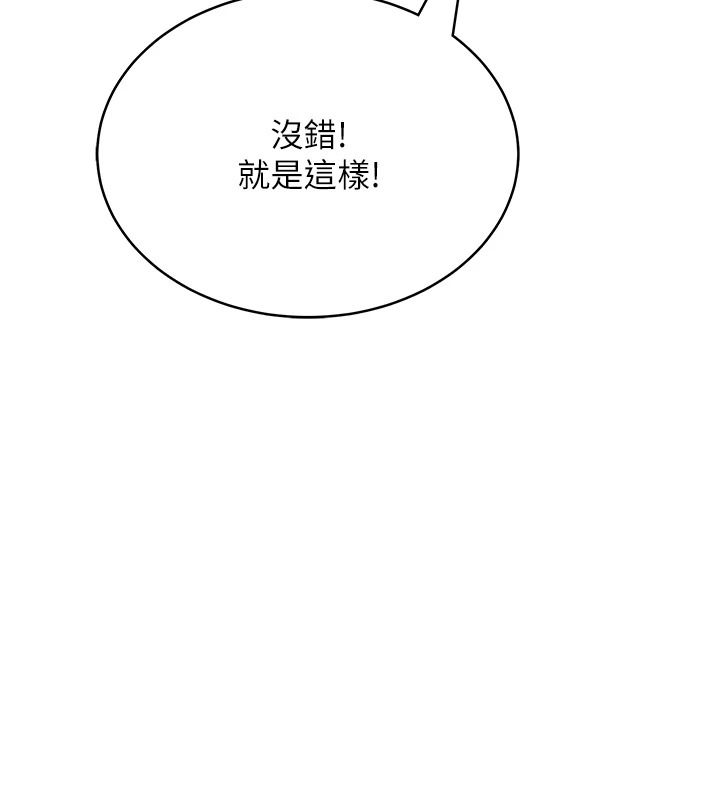 慾望入門課，第2話-我真的跟人「約」了，第 207 页