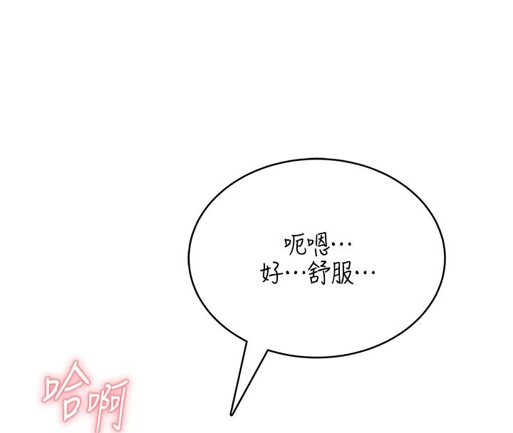 慾望入門課，第2話-我真的跟人「約」了，第 106 页