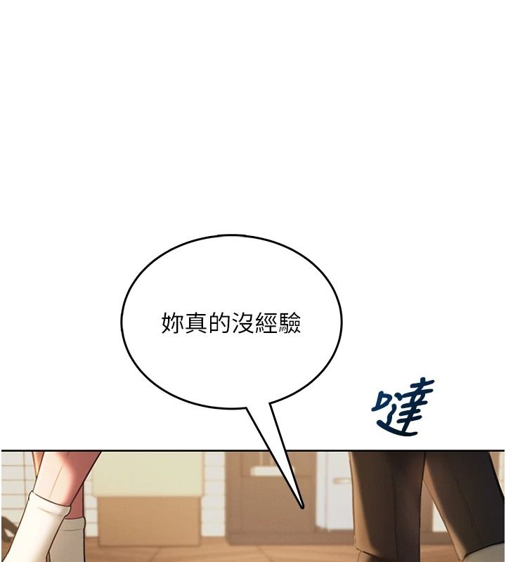 慾望入門課，第2話-我真的跟人「約」了，第 44 页