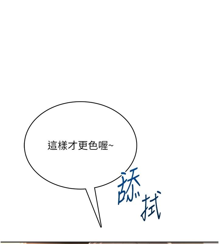 慾望入門課，第2話-我真的跟人「約」了，第 103 页