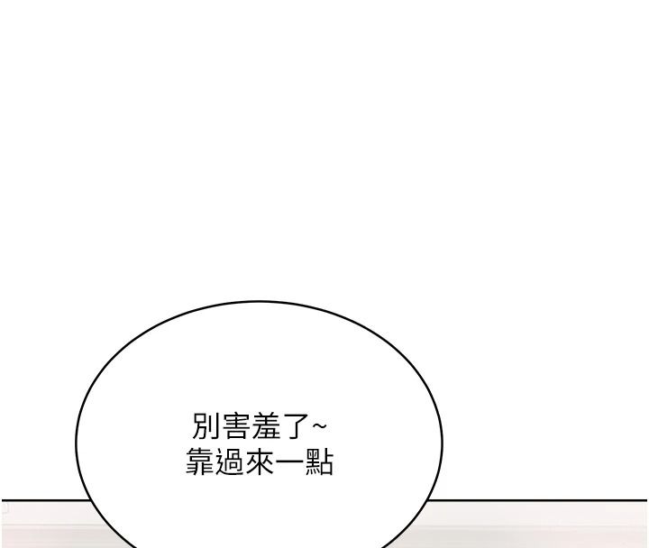 慾望入門課，第2話-我真的跟人「約」了，第 159 页