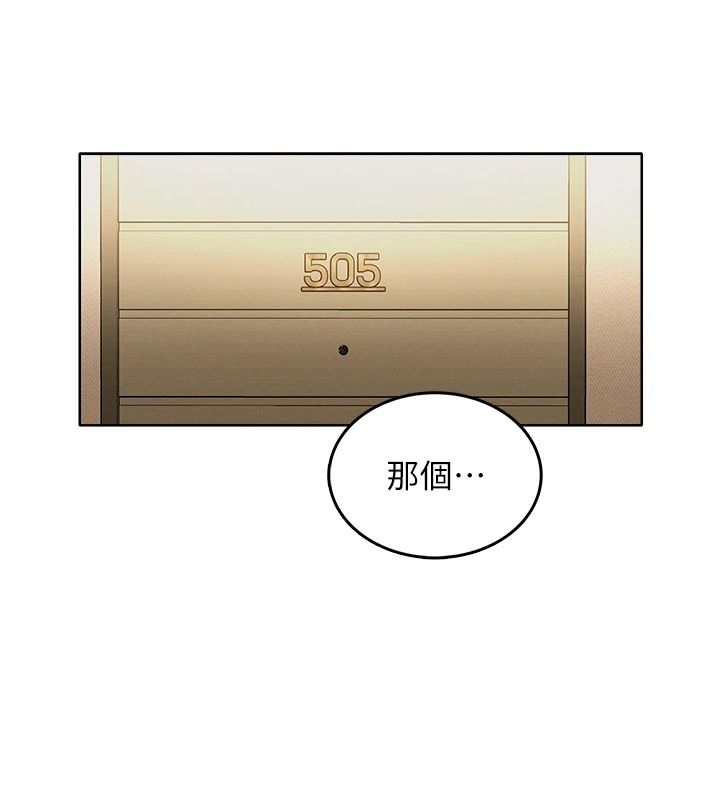 慾望入門課，第2話-我真的跟人「約」了，第 40 页
