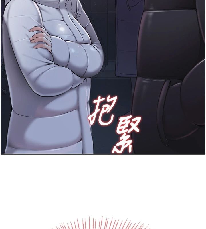 慾望入門課，第2話-我真的跟人「約」了，第 21 页