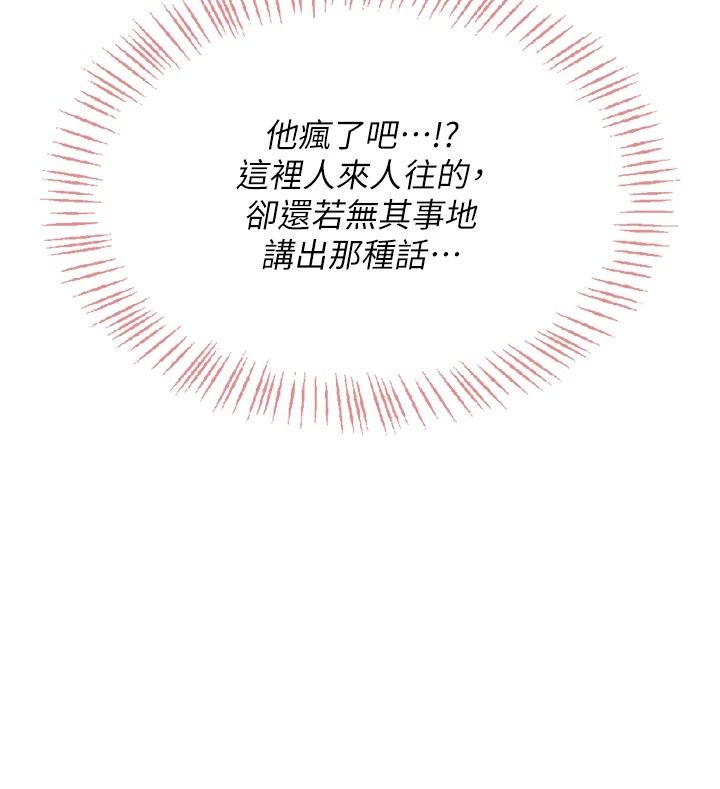 慾望入門課，第2話-我真的跟人「約」了，第 22 页