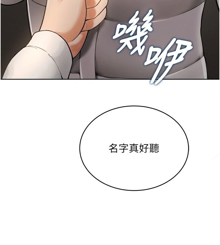 慾望入門課，第2話-我真的跟人「約」了，第 52 页
