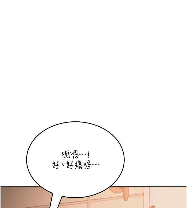 慾望入門課，第2話-我真的跟人「約」了，第 265 页