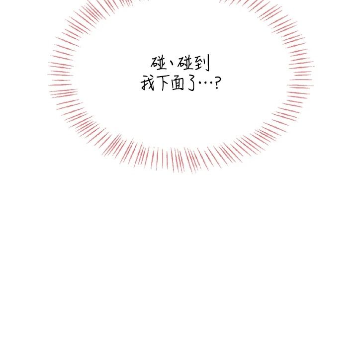 慾望入門課，第2話-我真的跟人「約」了，第 184 页