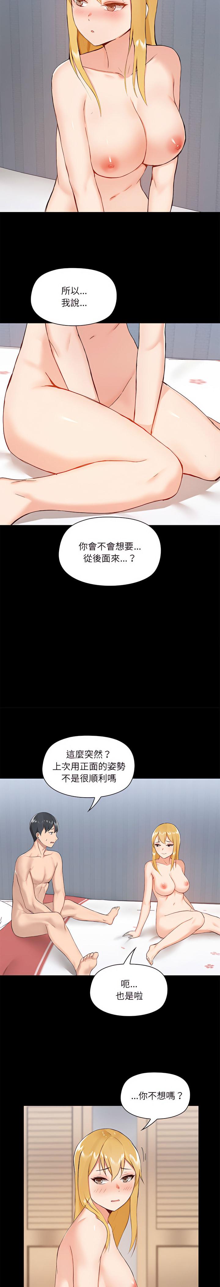 愛打遊戲的姊姊，第11章，第 11 页