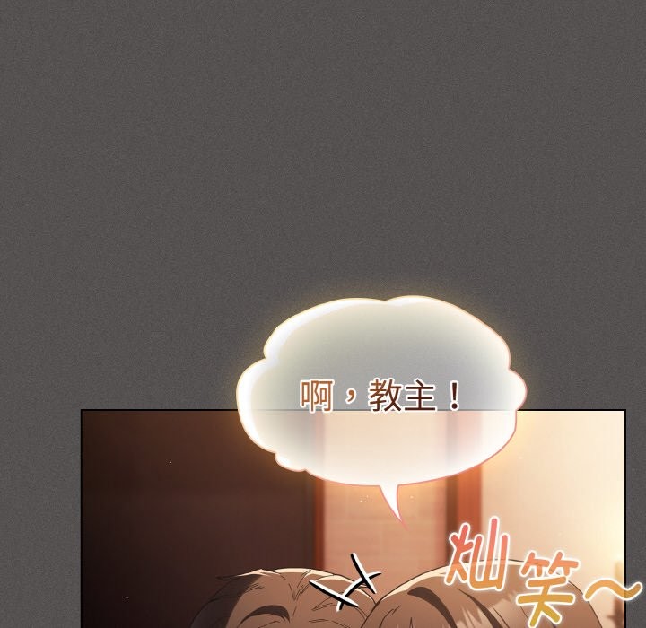 神聖陷阱，第1話，第 220 页