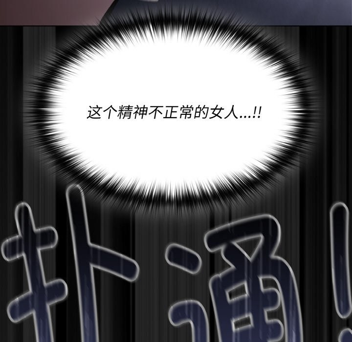 神聖陷阱，第1話，第 192 页