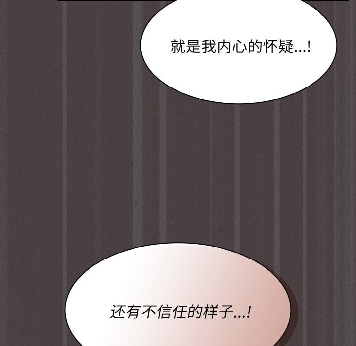 神聖陷阱，第2話，第 206 页