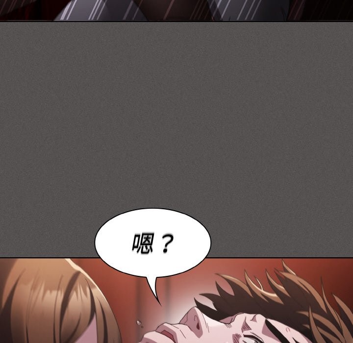 神聖陷阱，第2話，第 199 页