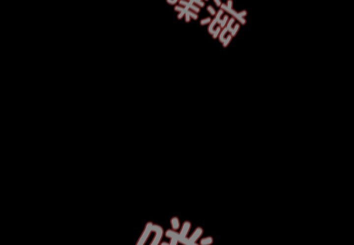 神聖陷阱，第2話，第 2 页
