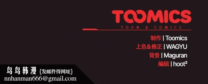神聖陷阱，第2話，第 224 页