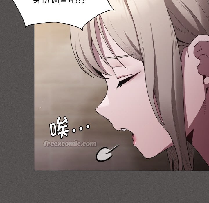 神聖陷阱，第2話，第 98 页