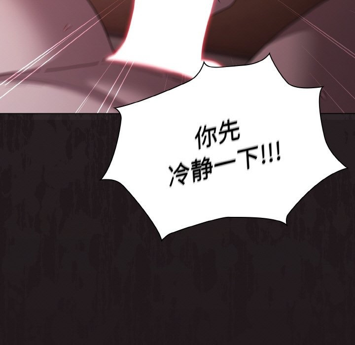 神聖陷阱，第2話，第 221 页
