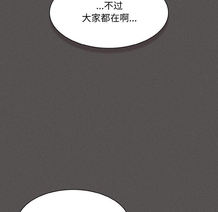 神聖陷阱，第3話，第 106 页