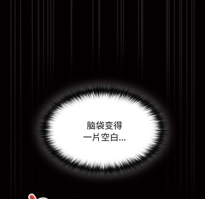 神聖陷阱，第3話，第 12 页