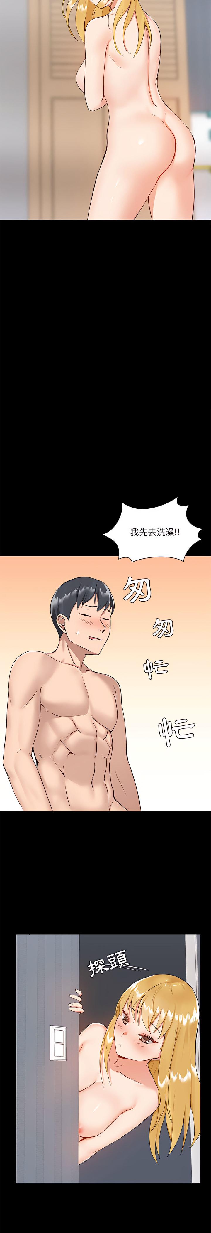 愛打遊戲的姊姊，第12章，第 11 页