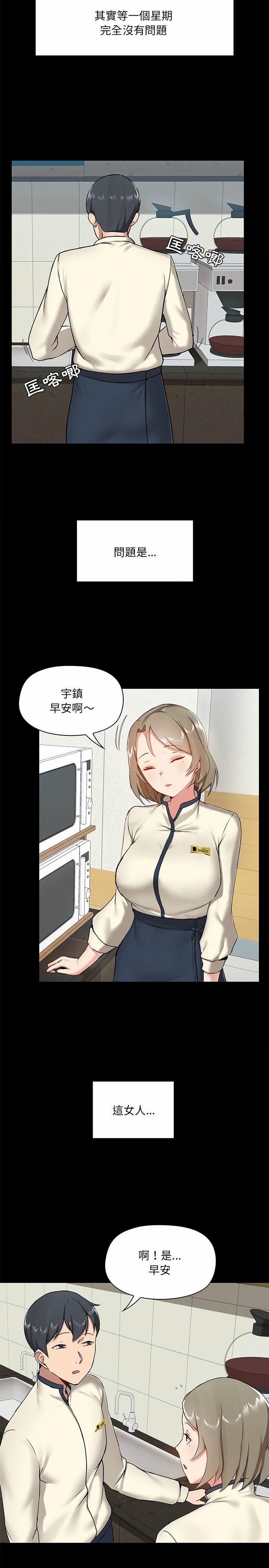 愛打遊戲的姊姊，第13章，第 15 页