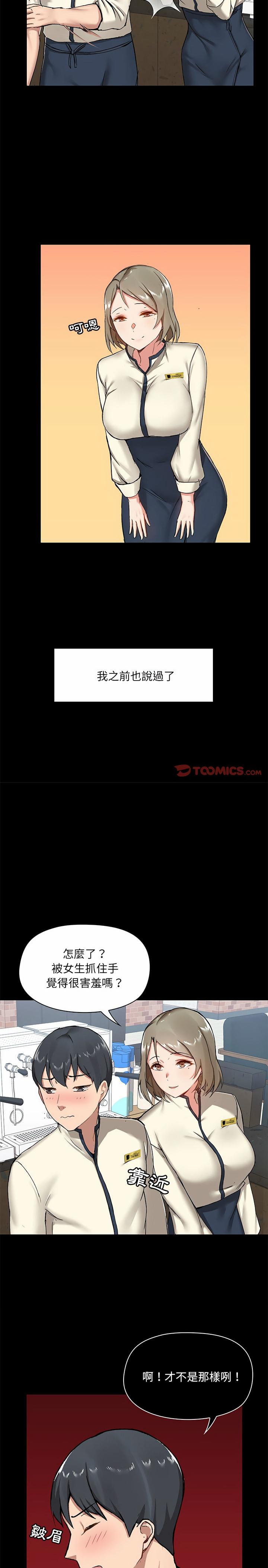 愛打遊戲的姊姊，第14章，第 5 页
