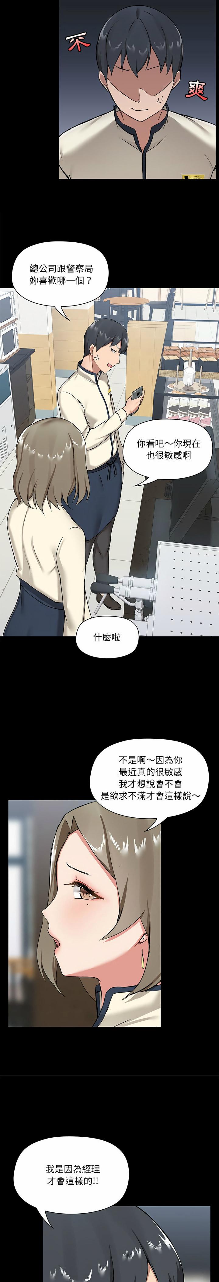 愛打遊戲的姊姊，第14章，第 11 页