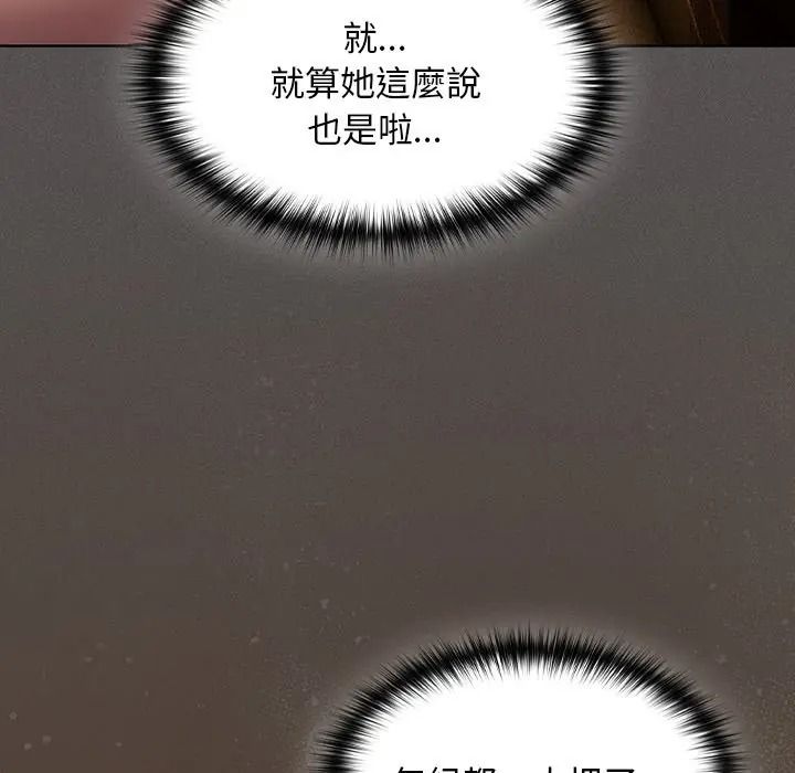 神聖陷阱，第50話，第 188 页