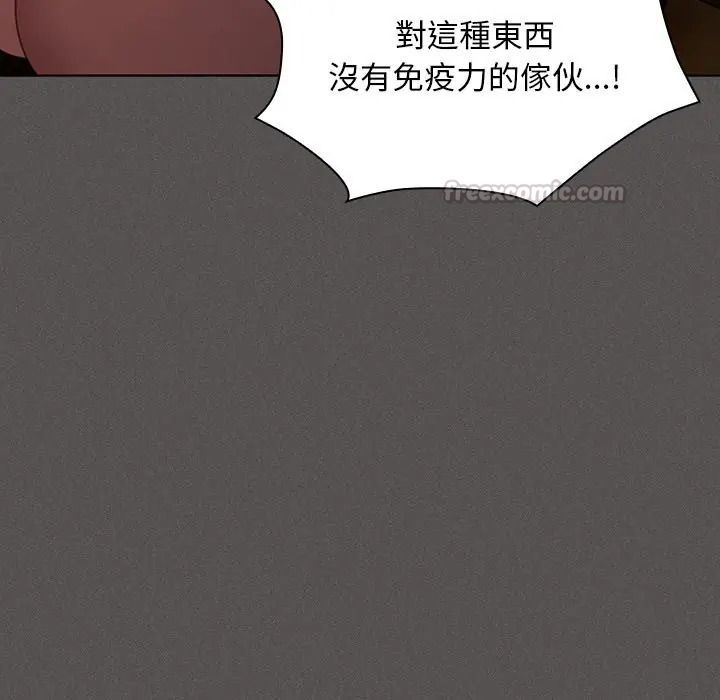 神聖陷阱，第50話，第 90 页