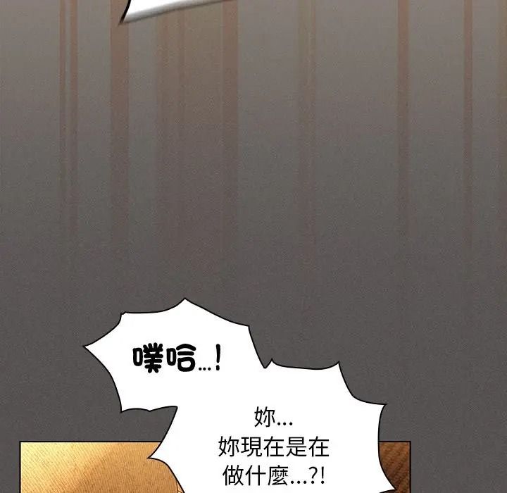 神聖陷阱，第50話，第 167 页