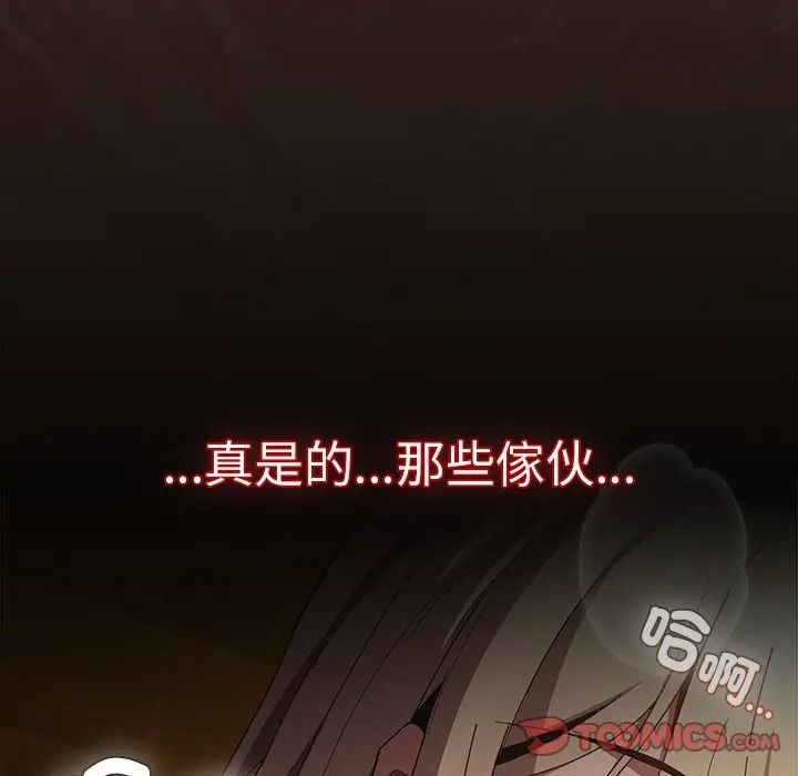 神聖陷阱，第50話，第 196 页