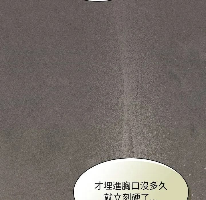 神聖陷阱，第50話，第 202 页