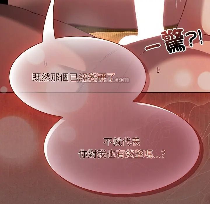神聖陷阱，第50話，第 120 页