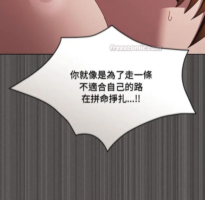 神聖陷阱，第50話，第 180 页
