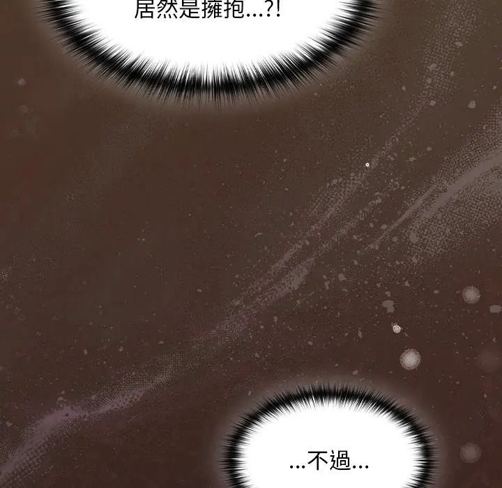 神聖陷阱，第50話，第 191 页